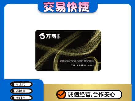 牡丹江阳明区购物卡回收万商卡.jpg