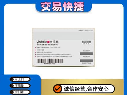 牡丹江阳明区购物卡回收银泰购物卡.jpg