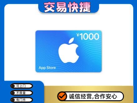 牡丹江阳明区购物卡回收苹果卡.jpg