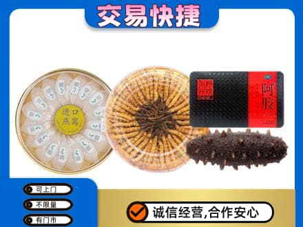 牡丹江阳明区礼品回收.jpg
