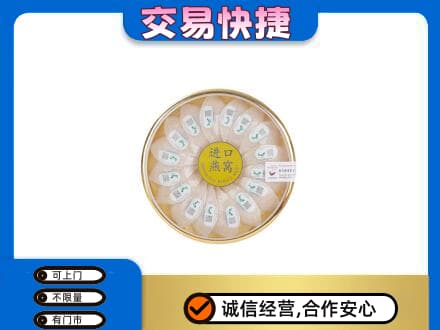 牡丹江阳明区高价回收进口燕窝