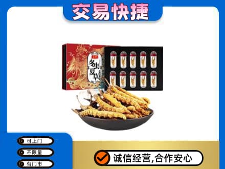 牡丹江阳明区高价回收冬虫夏草