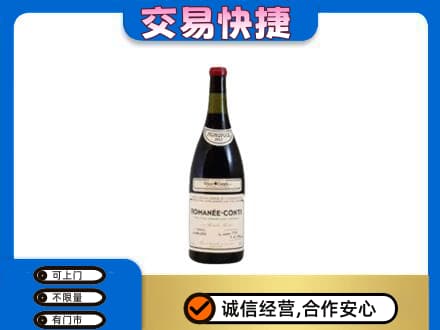 牡丹江阳明区洋酒回收红酒.jpg