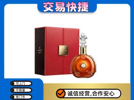 牡丹江阳明区洋酒回收路易十三.jpg