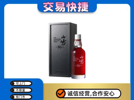 牡丹江阳明区高价回收山崎