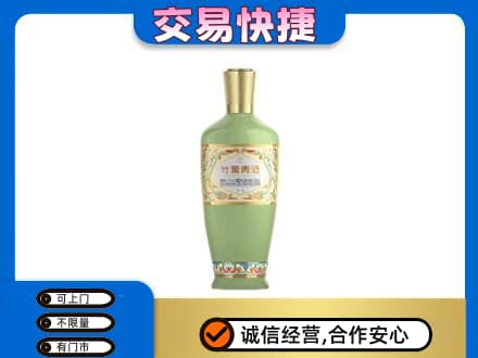 牡丹江阳明区名酒回收竹叶青酒.jpg