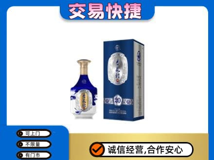 牡丹江阳明区名酒回收杏花村.jpg