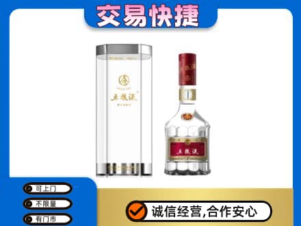 牡丹江阳明区名酒回收五粮液八代.jpg