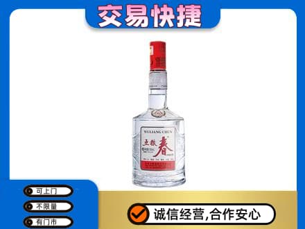 牡丹江阳明区名酒回收五粮春.jpg