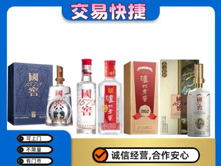 牡丹江阳明区名酒回收国窖泸州老窖.jpg