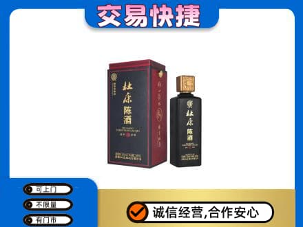 牡丹江阳明区名酒回收杜康.jpg