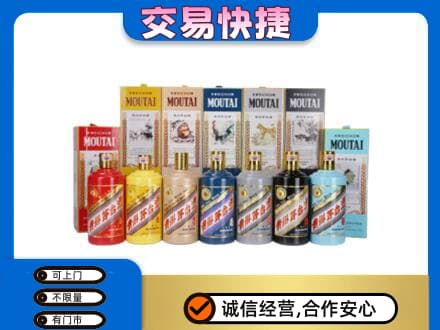 牡丹江阳明区回收生肖茅台酒