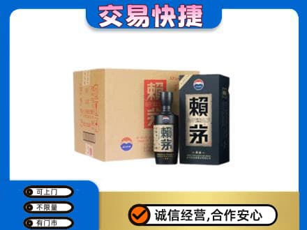 牡丹江阳明区茅台回收赖茅.jpg
