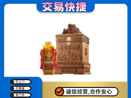 牡丹江阳明区回收80年茅台酒